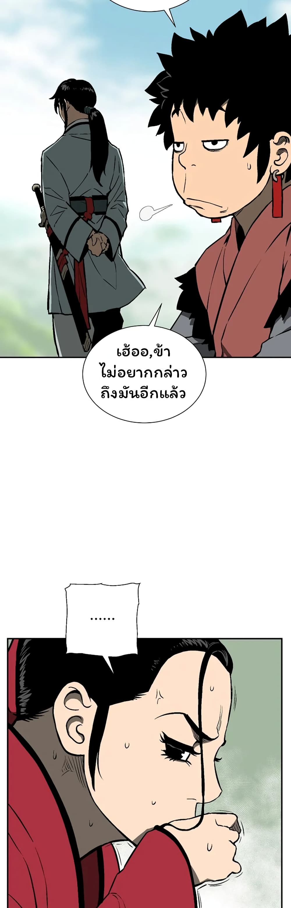 Tales of A Shinning Sword à¸•à¸­à¸™à¸—à¸µà¹ˆ 38 (5)
