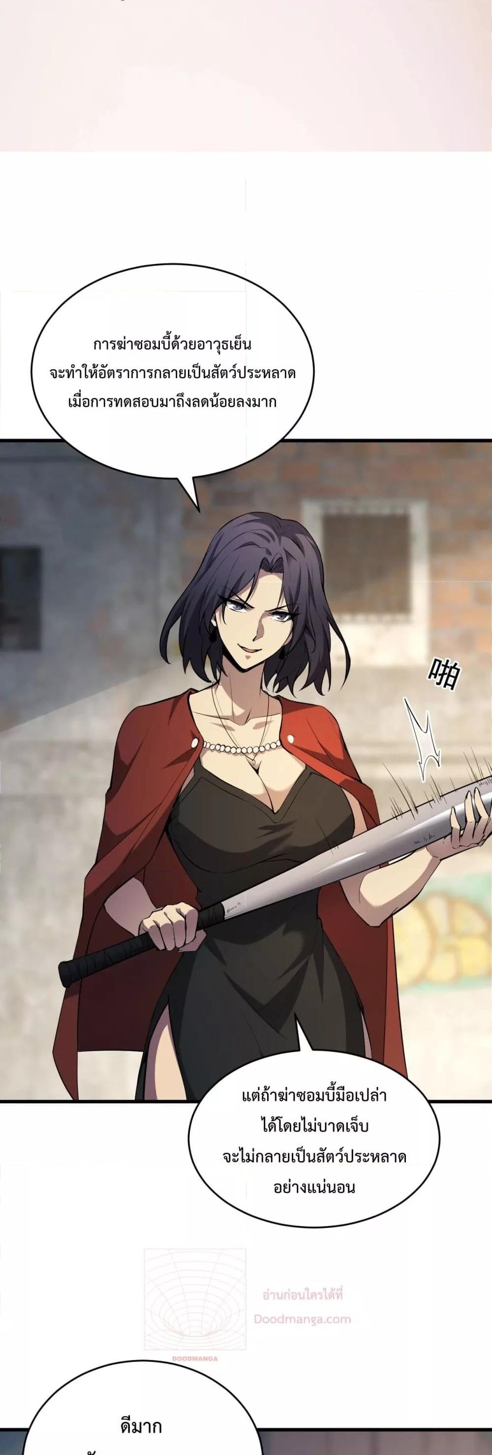 Doomsday for all Me! Virus Monarch โ€“ เธเธฑเธเธฃเธเธฃเธฃเธ”เธดเนเธงเธฃเธฑเธชเนเธฃเธเธเน SSS เธ•เธญเธเธ—เธตเน 8 (13)