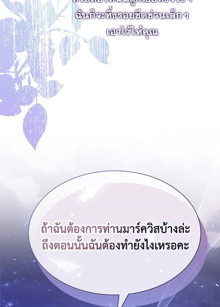 The East Wind of the Altas 6 152