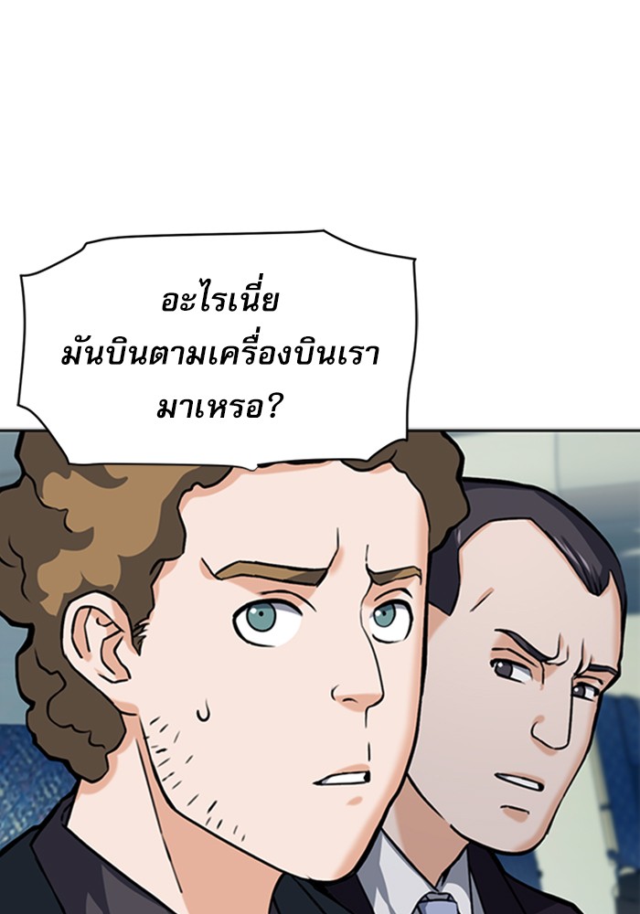 Seoul Station Druid เธ•เธญเธเธ—เธตเน33 (93)