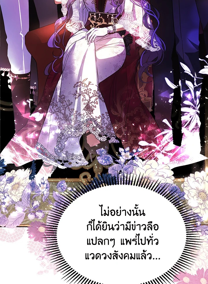 เมื่อนางเอกเล่นชู้กับคู่หมั้นฉัน 24 058