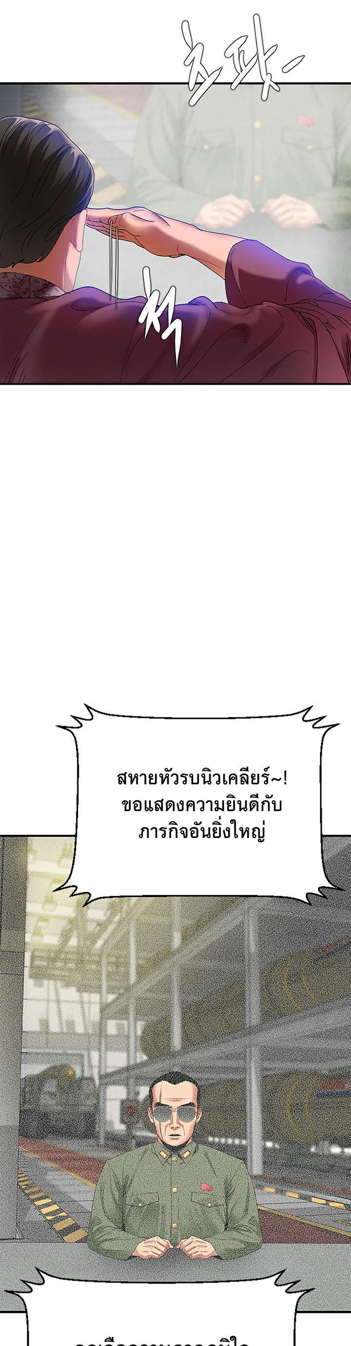à¸­à¹ˆà¸²à¸™à¹‚à¸”à¸ˆà¸´à¸™ à¹€à¸£à¸·à¹ˆà¸­à¸‡ SSS Class Undercover Agent 1 29