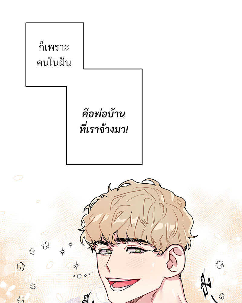 เรื่องรักๆ กับพ่อบ้าน 1 57