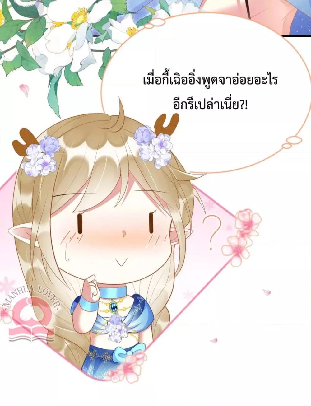 Help! The Snake Husband Loves Me So Much! เธ•เธญเธเธ—เธตเน 36 (9)