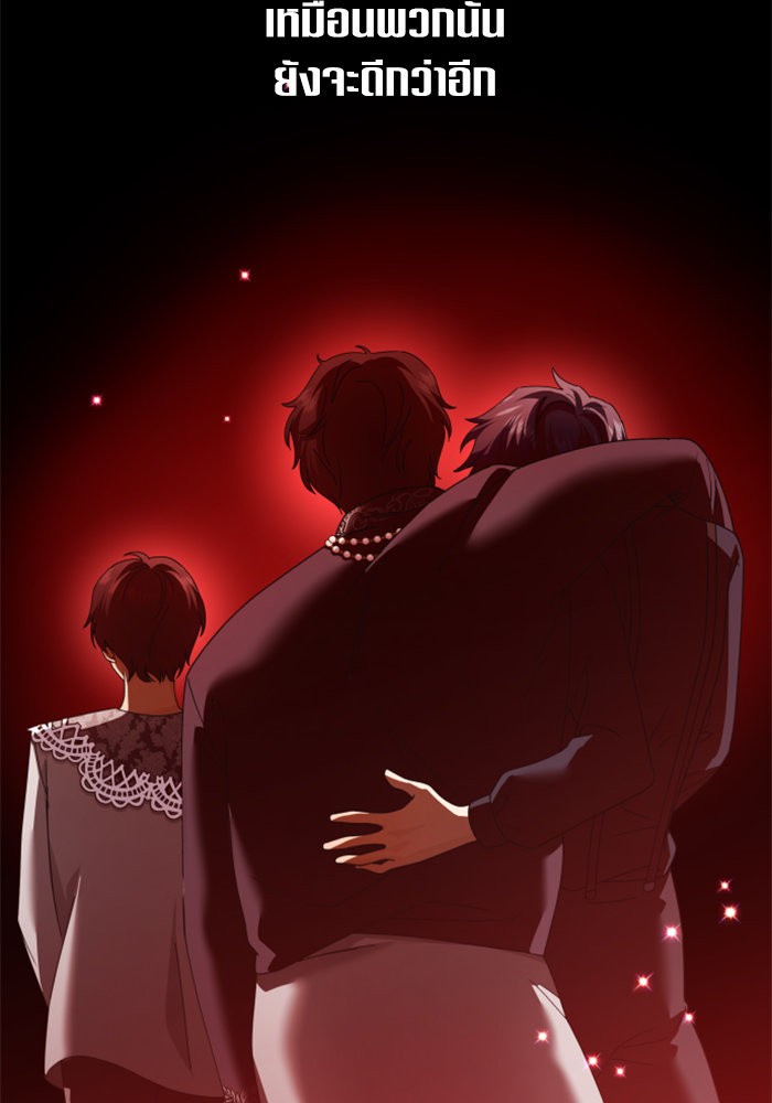 Your Throne 129 (160)