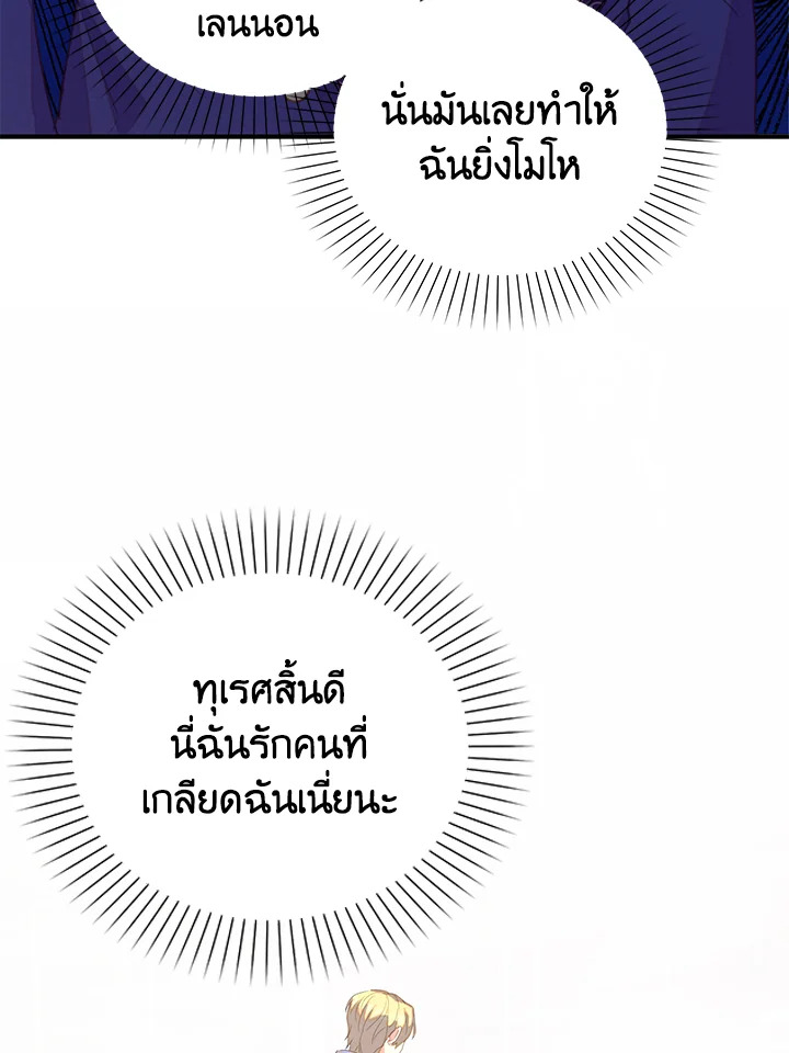 Only Realized After Losing You 36 10