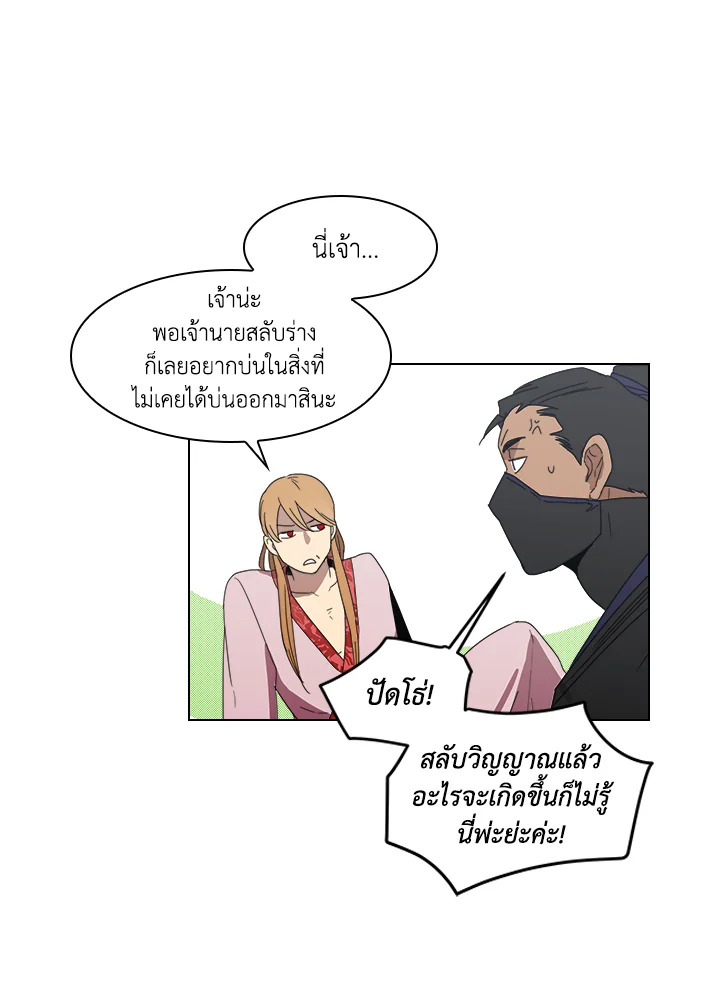 Two Souls (Gwendolyn) 10 16