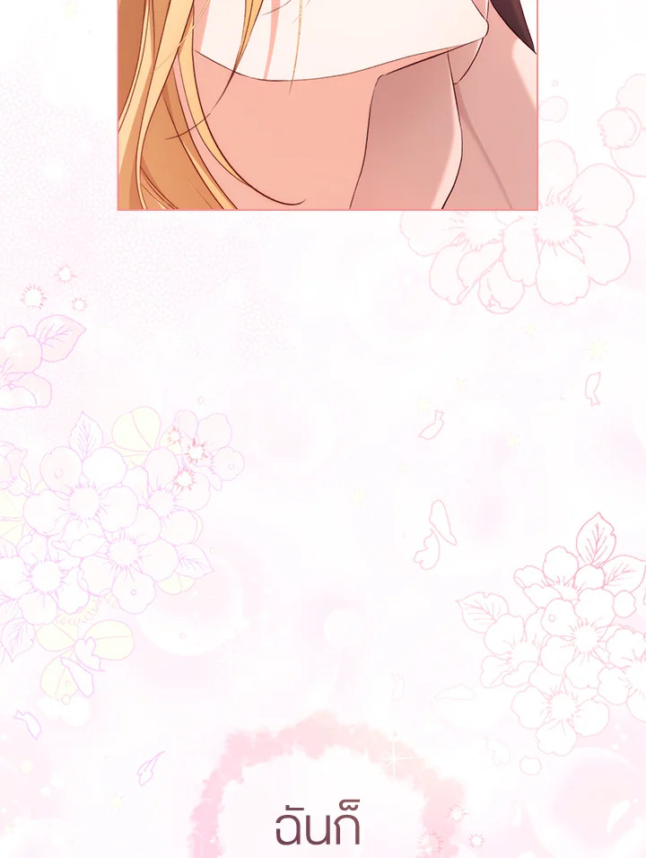 How To Be Satisfied With The Devil 24 52