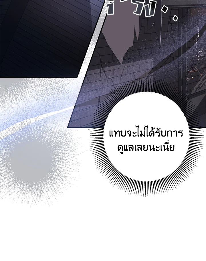 I Met the Male Lead in Prison 1 108