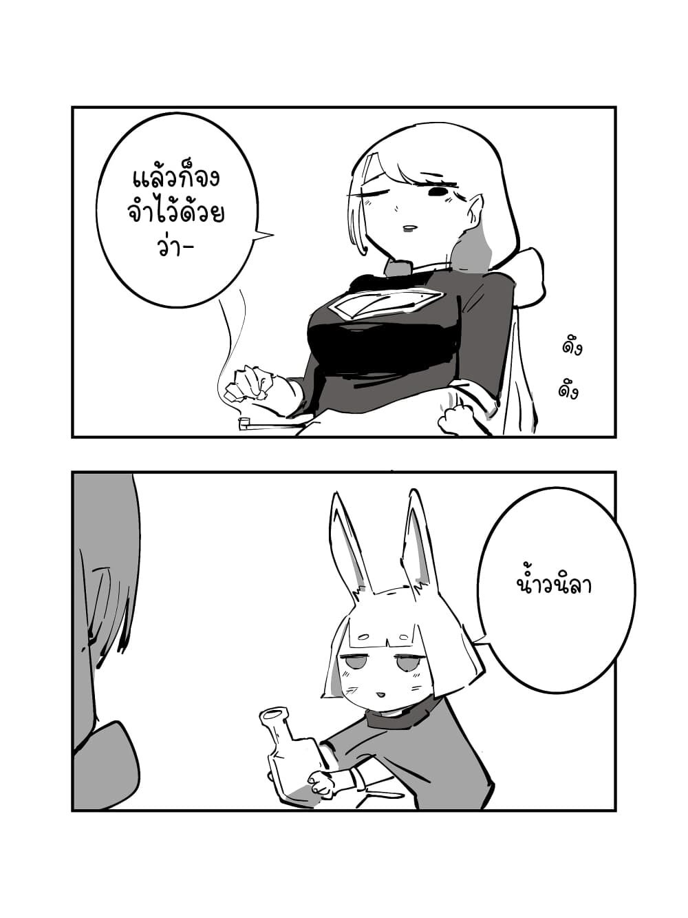 The Witch and the Knight 9 4