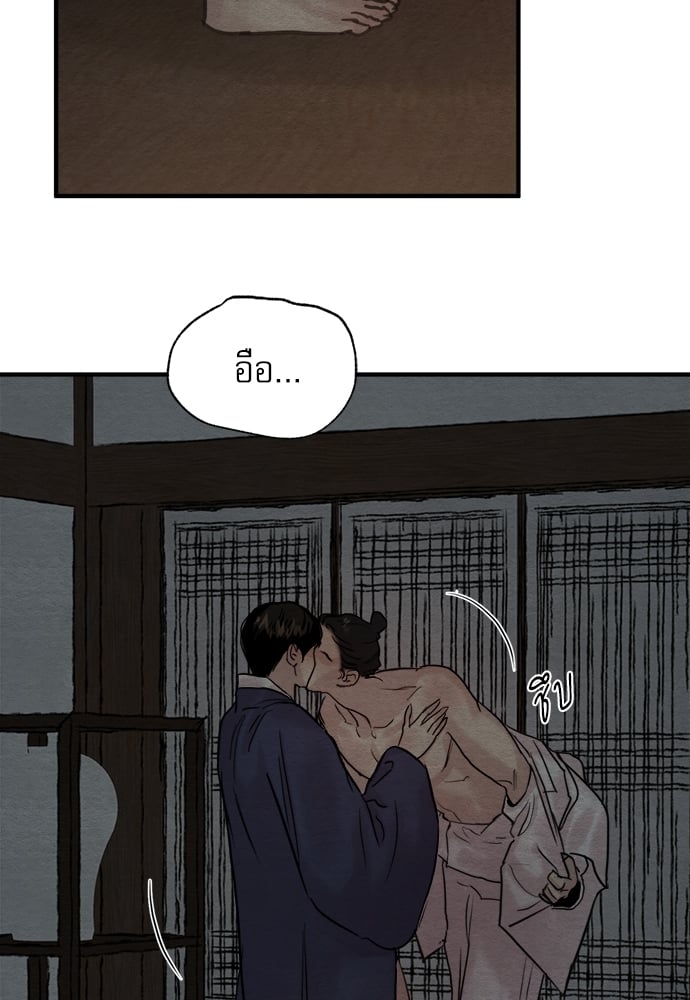 Painter of the Night 71 52