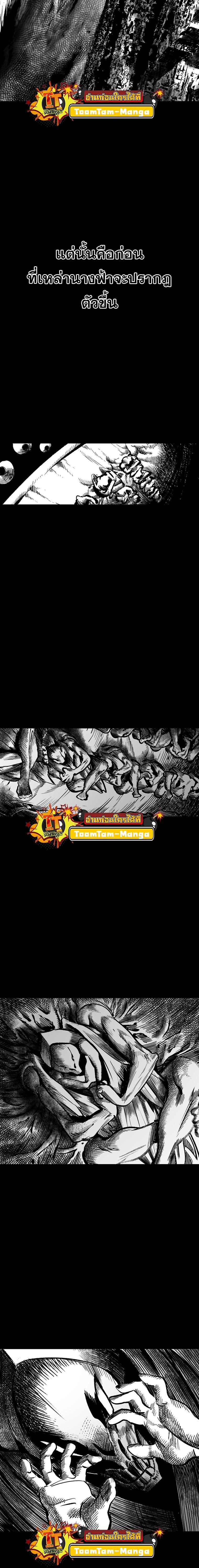 Survival Of Blade King 187 05