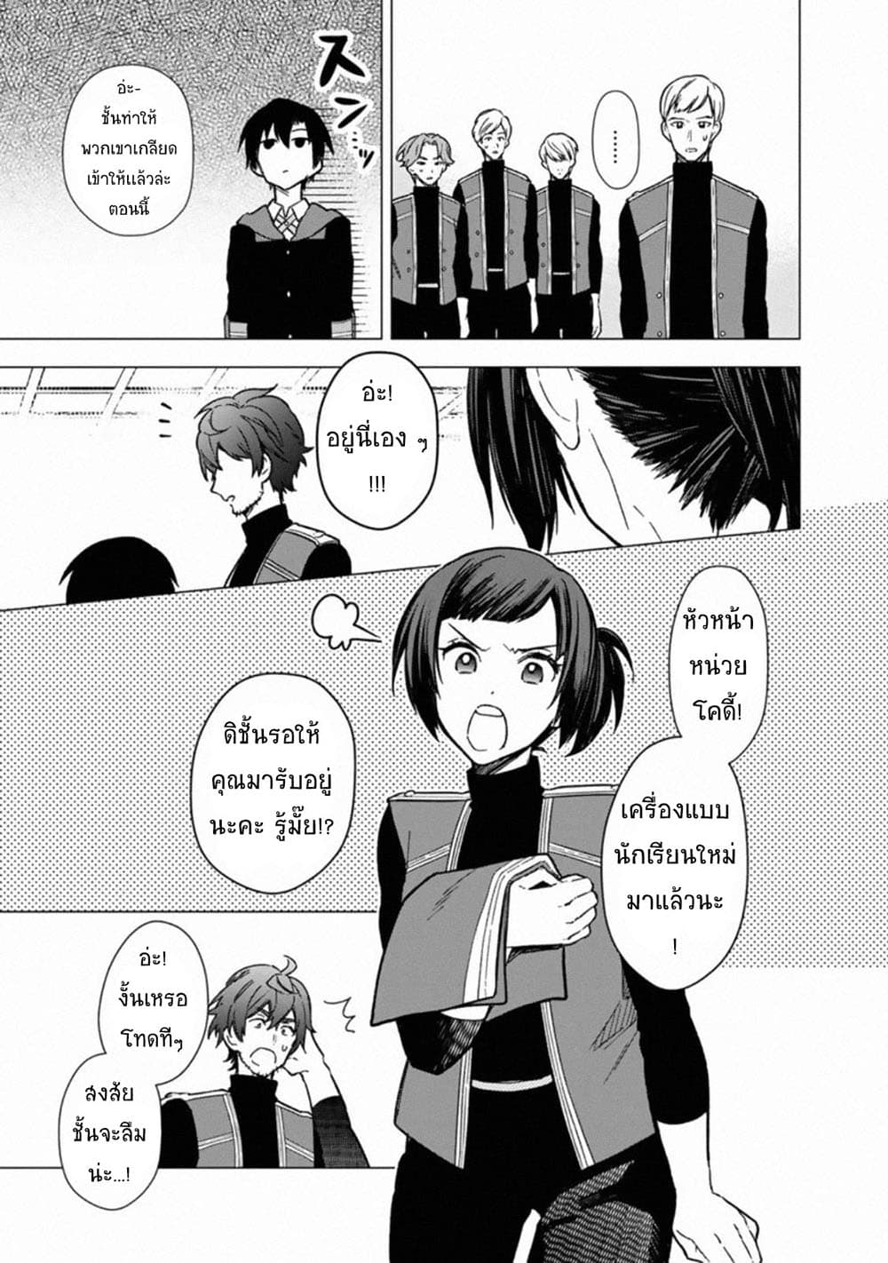 My Death Flags Show No Sign of Ending à¸•à¸­à¸™à¸—à¸µà¹ˆ 34 (5)