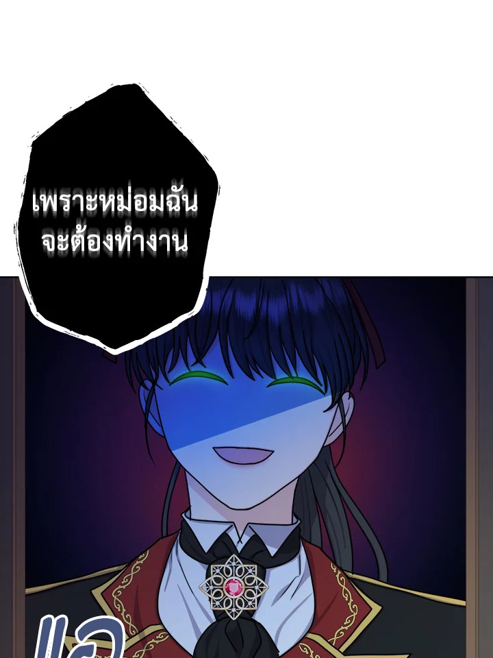 From Maid to Queen 24 32