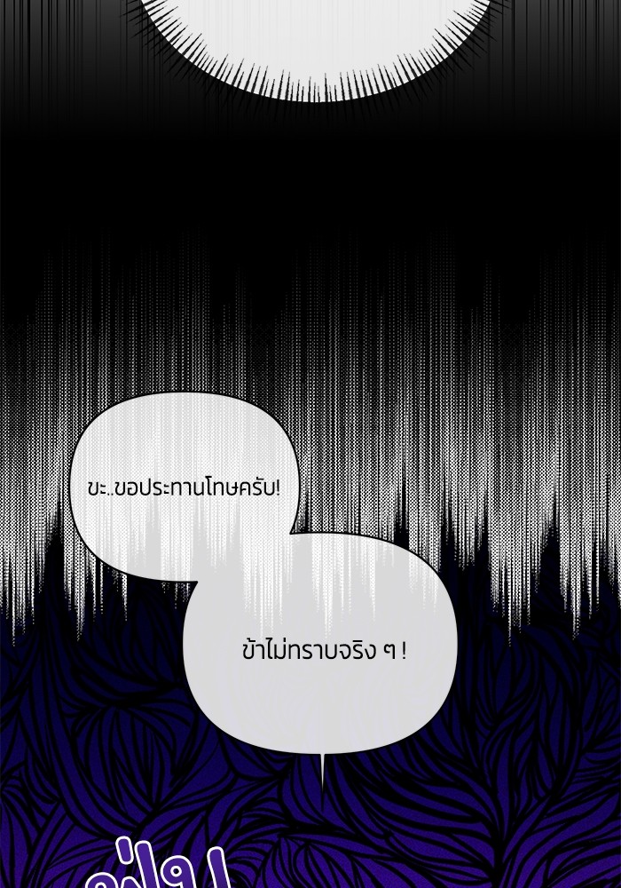 The Grand Duchess of the North Was Secretly a Villainess 19 12