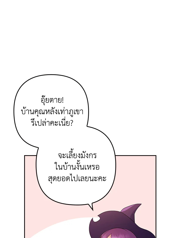 I Was Seduced by the Sick Male Lead 43 82