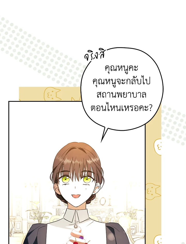 The Male Leads Were Stolen by the Extra 8 102