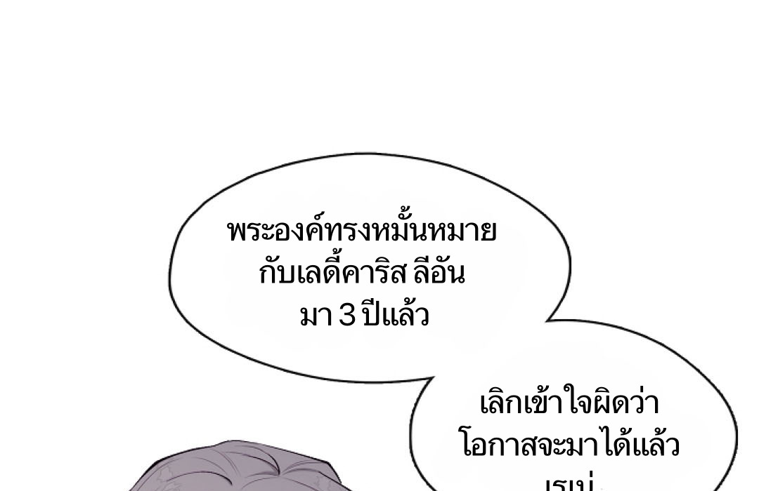 S Class Hunter Doesn't Want To Be A Villain Princess 2 136