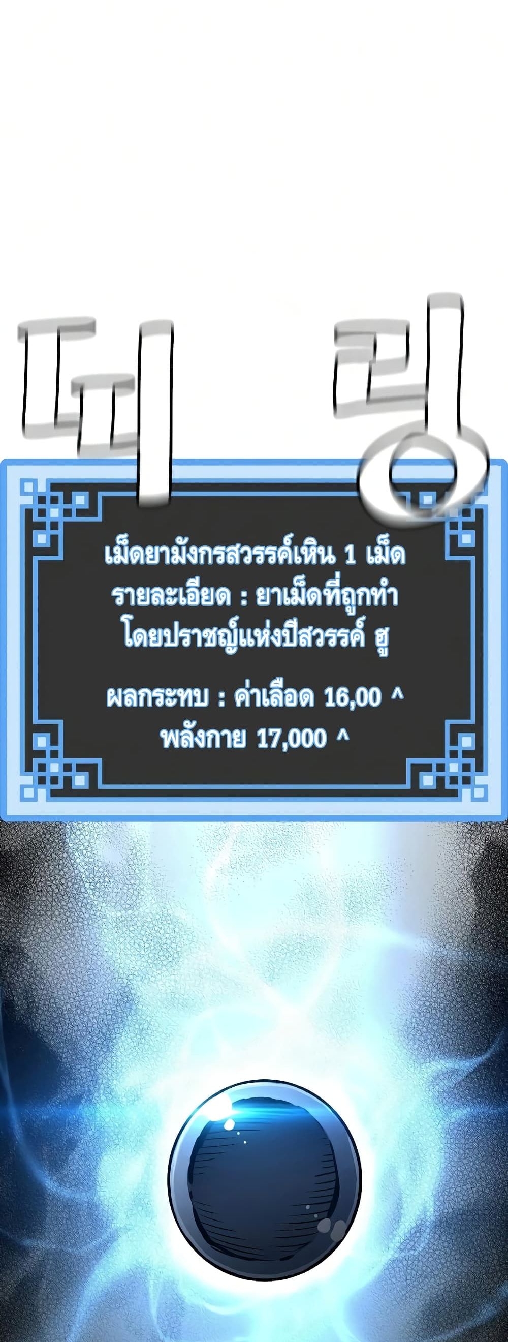 Heavenly Demon Cultivation Simulation à¸•à¸­à¸™à¸—à¸µà¹ˆ 21 (69)