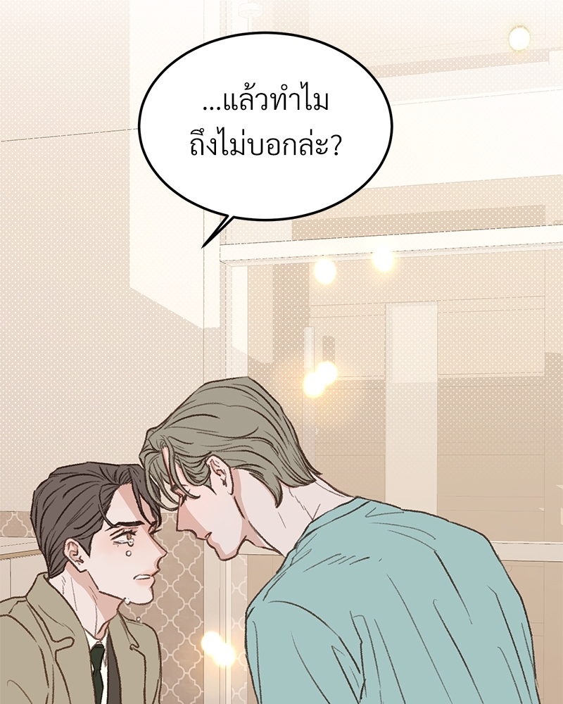 เขตห้ามรักฉบับเบต้า 35 082