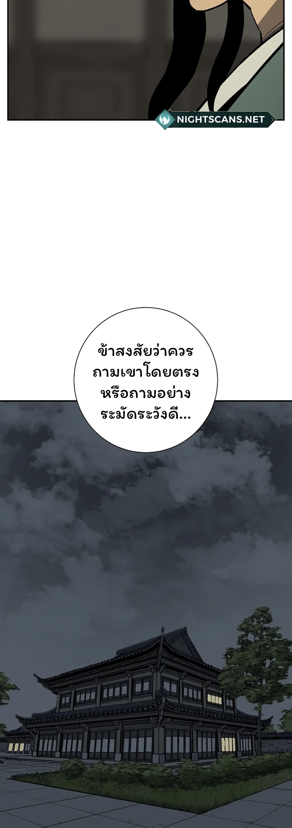 Tales of A Shinning Sword à¸•à¸­à¸™à¸—à¸µà¹ˆ 39 (12)