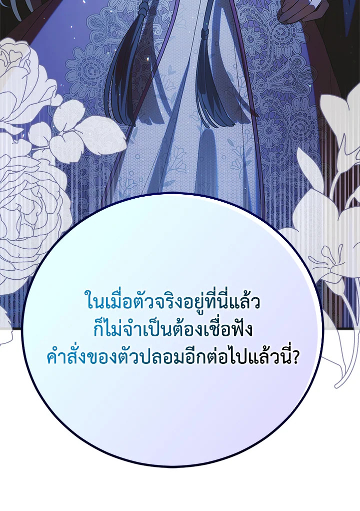 A Way to Protect the Lovable You 109 056