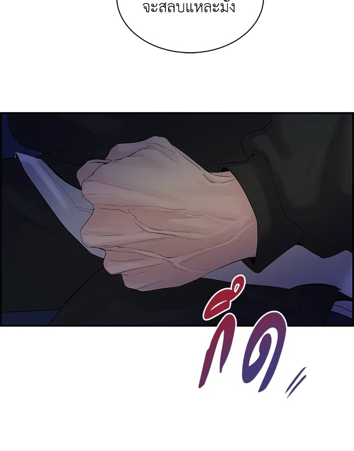 Defence Mechanism 7 093