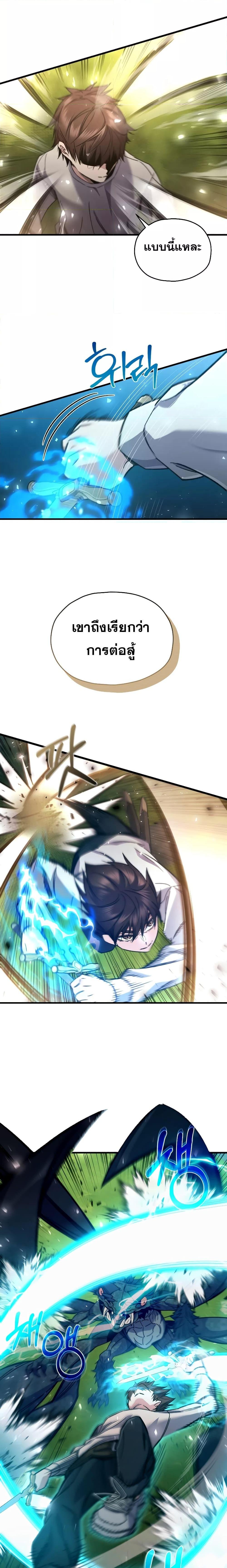 Relife Player 59 05