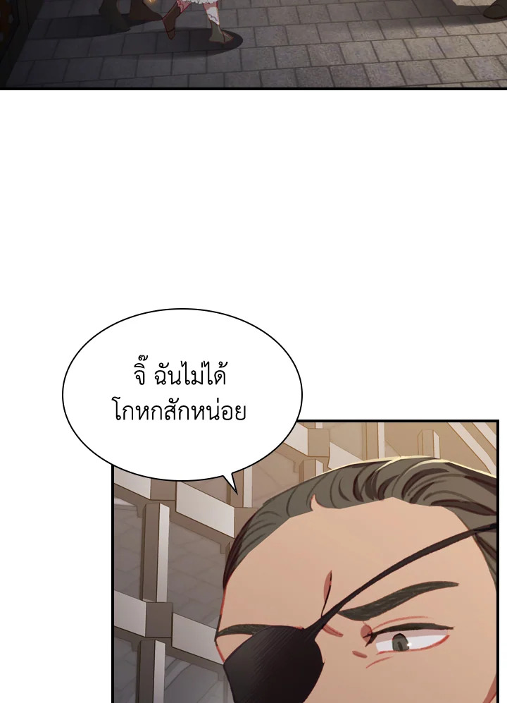 The Beloved Little Princess 64 42