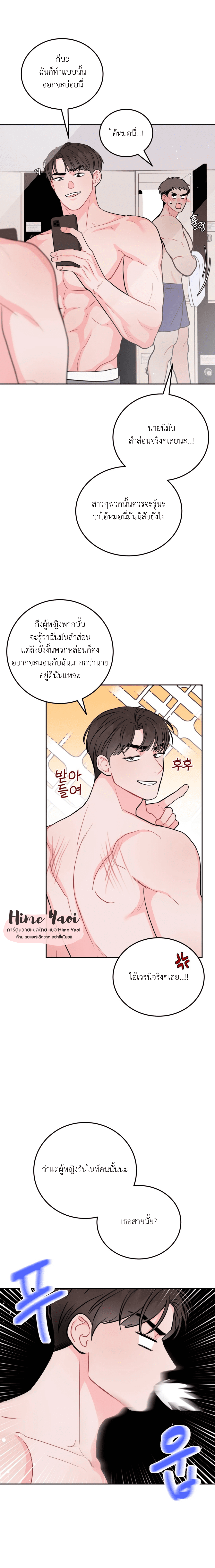 อย่าล้ำเส้น 16 04