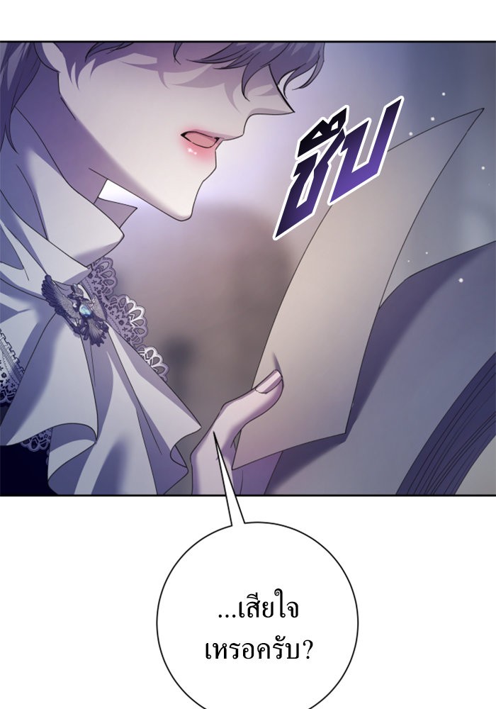 Your Throne 138 (15)