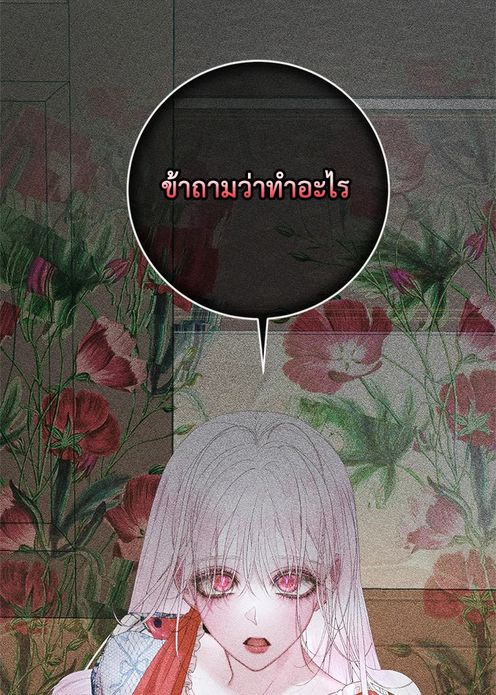 Becoming the Villain’s Family 89 01