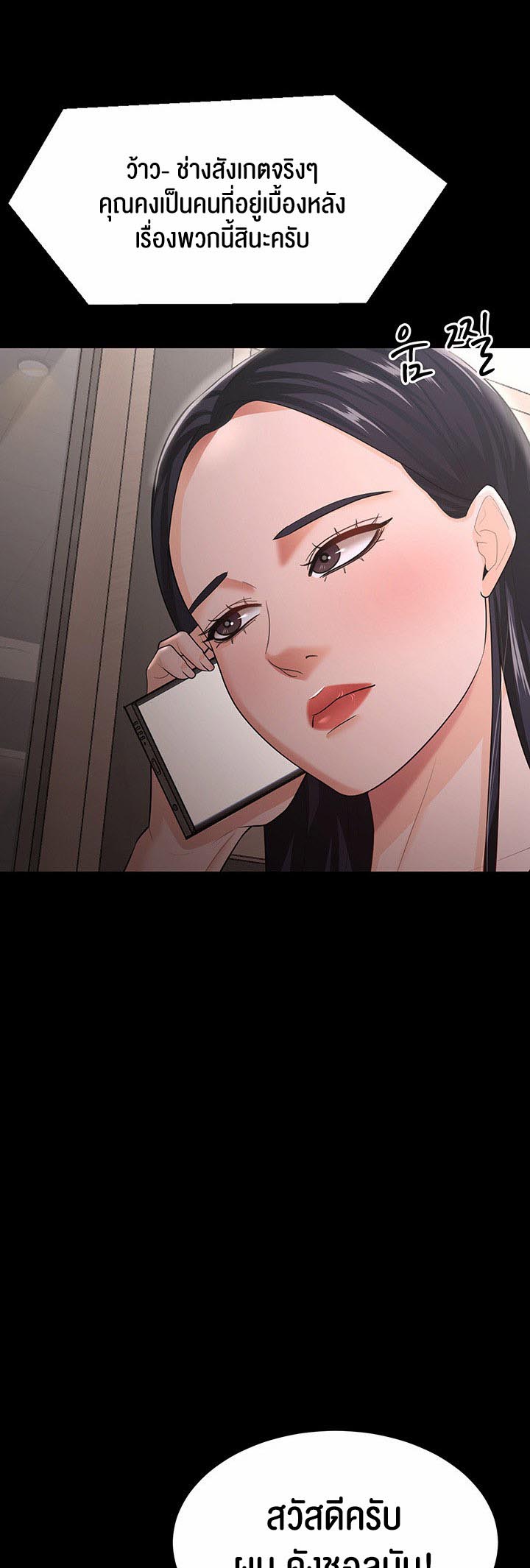 อ่านโดจิน เรื่อง Your Wife was Delicious ภรรยาของคุณแสนอร่อย ตอนที่ 16 46