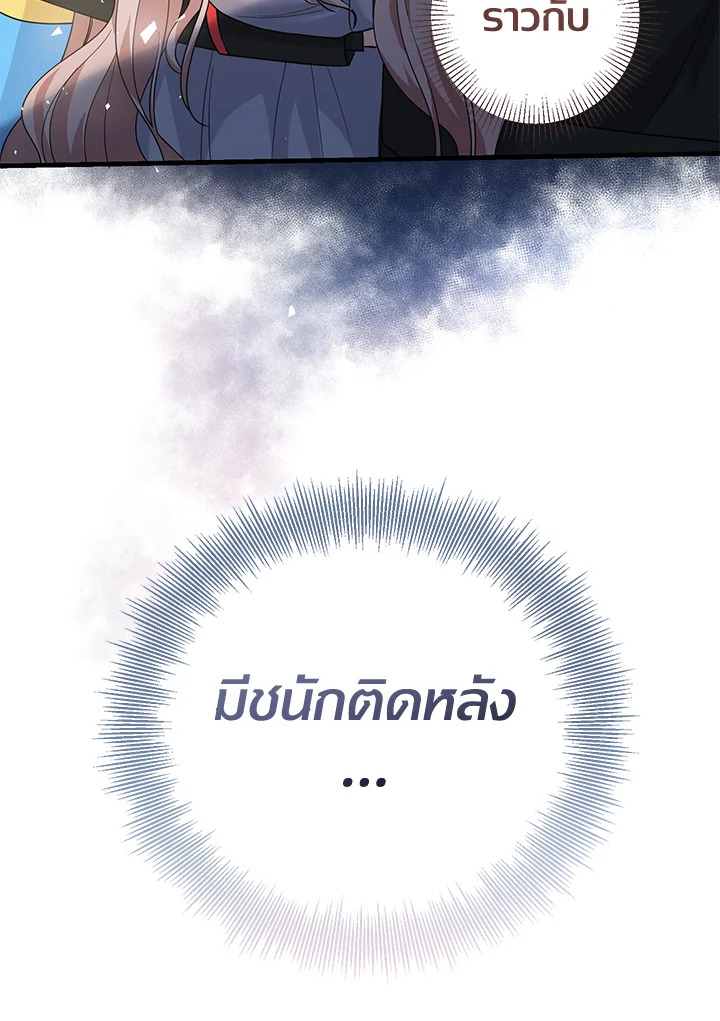 Lord Baby Runs a Romance Fantasy With Cash 3 068