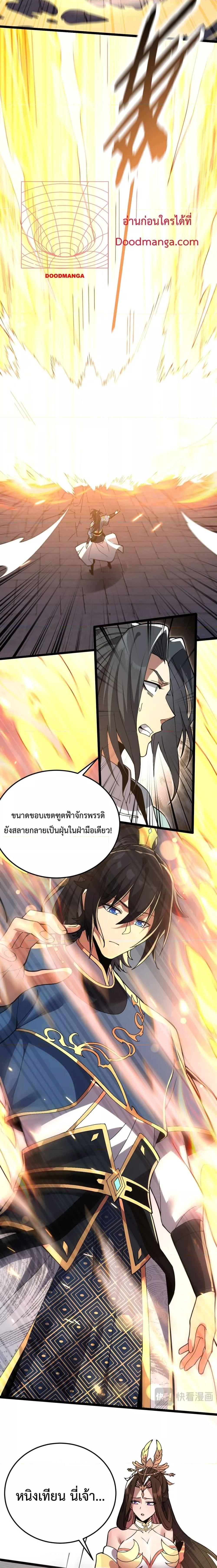 Shocking The Empress Regnant, I am Invincible â€“ ตอนที่  12 (7)