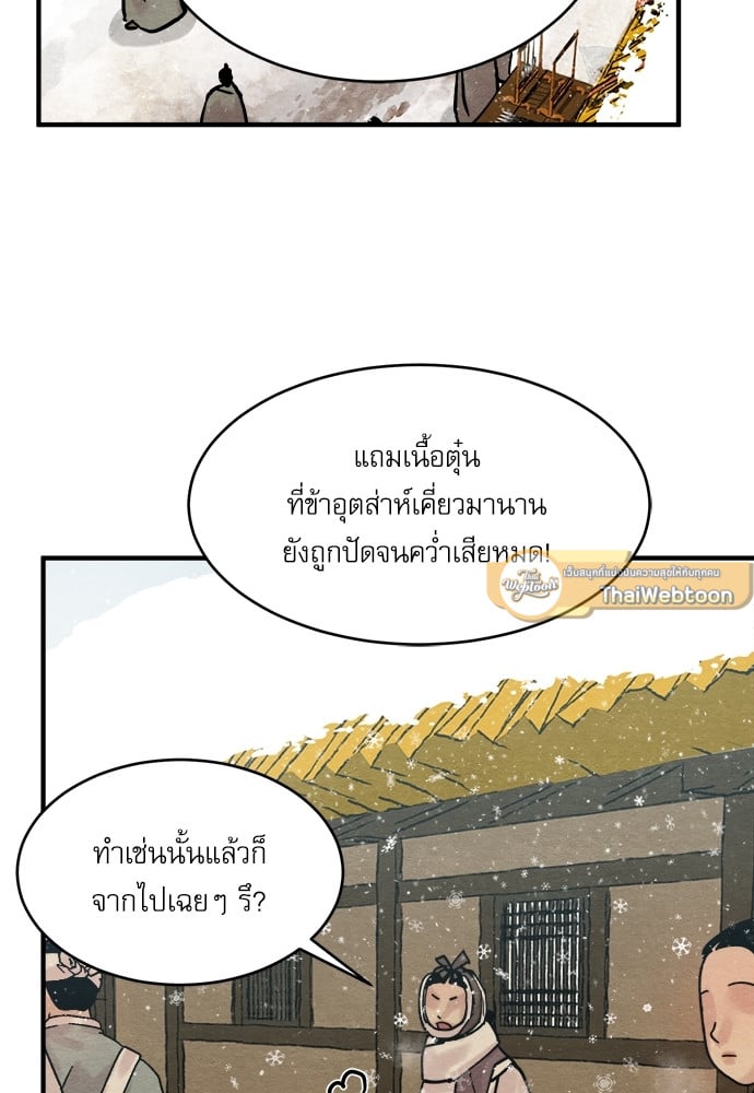 Painter of the Night 64 72