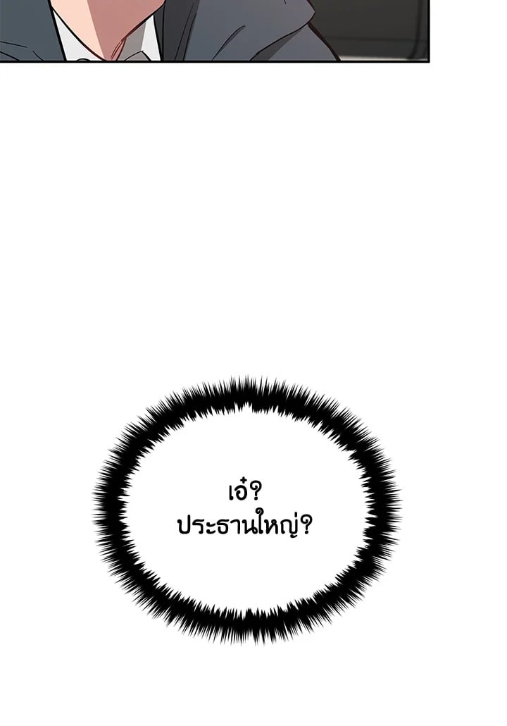 อีกครั้งกับนาย 47 043
