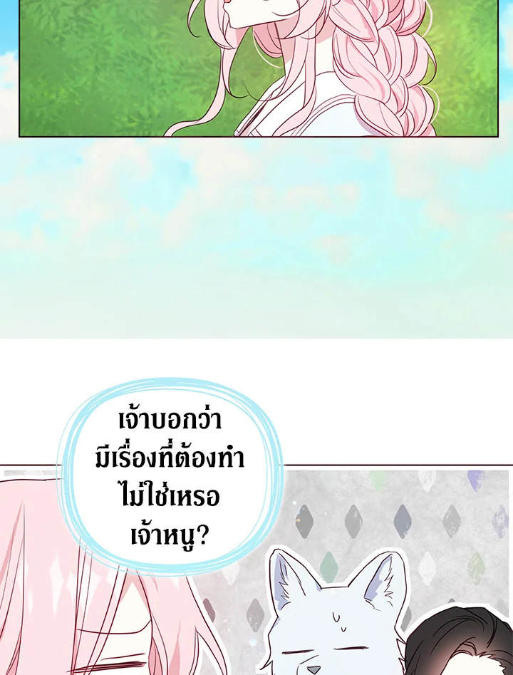 Seduce The Villain’s Father 137 39