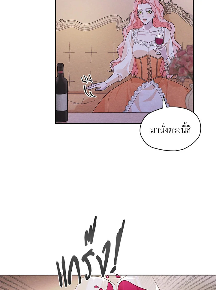 I am the Male Lead’s Ex Girlfriend 23 61