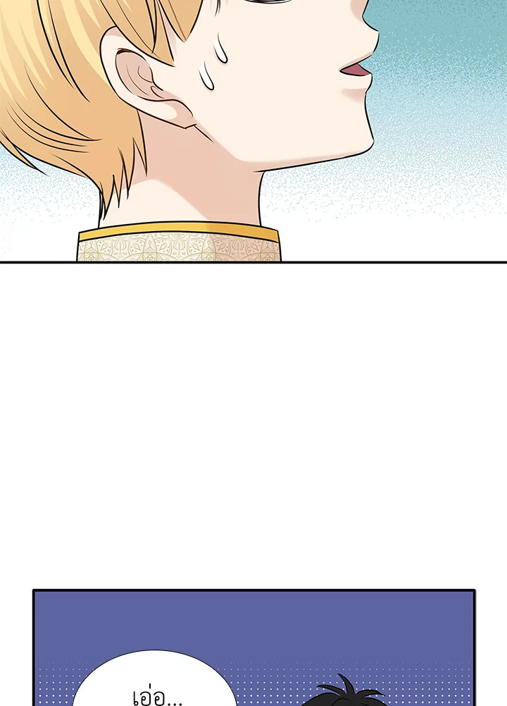 Marriage and Sword 31 105