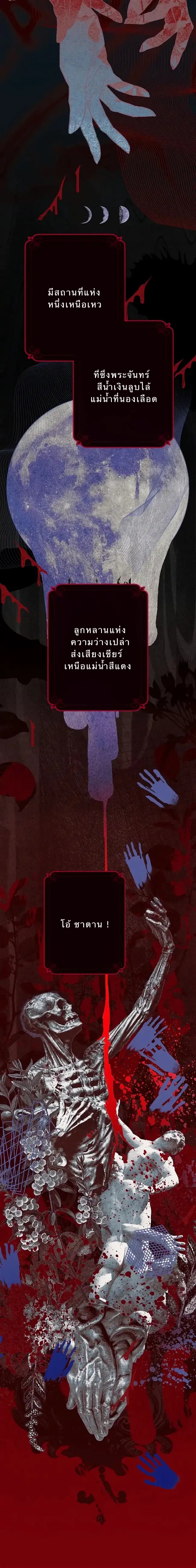 How to Survive as a the Maid in Horror Game 1 08