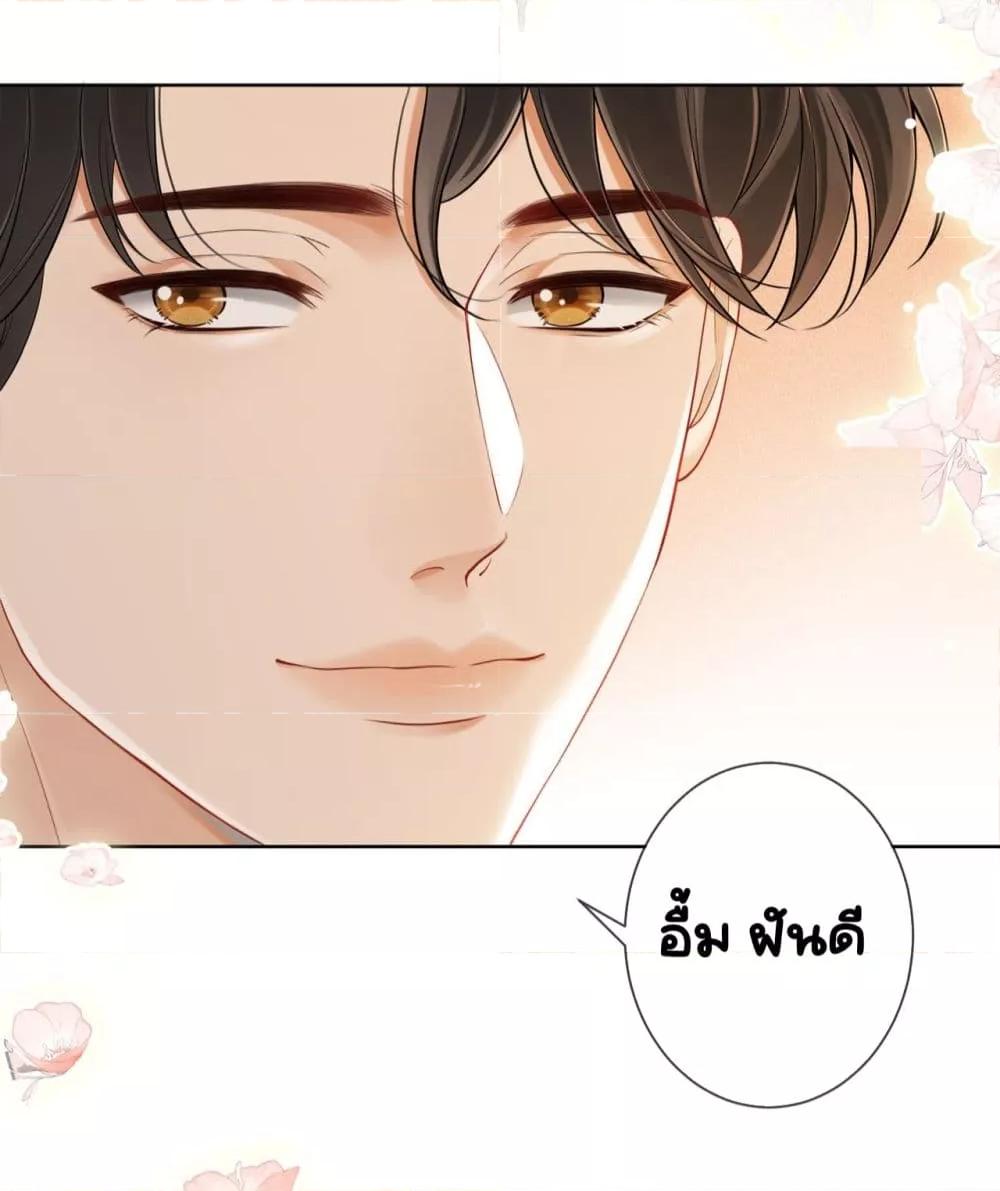 Warm Wedding Sweet to the Bone ตอนที่ 5 (48)