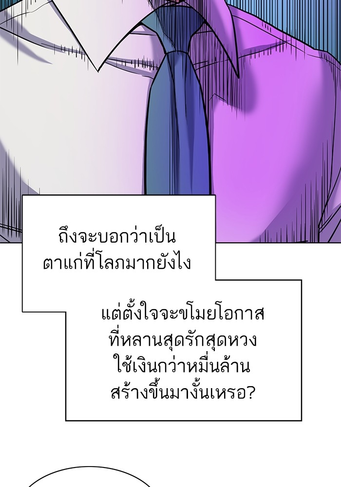 The Chaebeolâ€™s Youngest Son 65 (67)