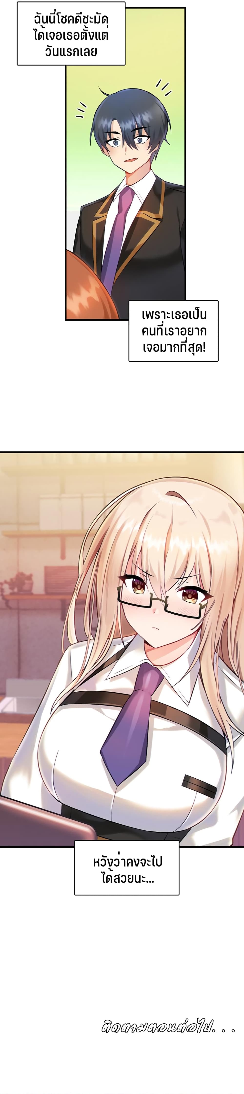 Trapped in the Academyâ€™s Eroge 1 (65)