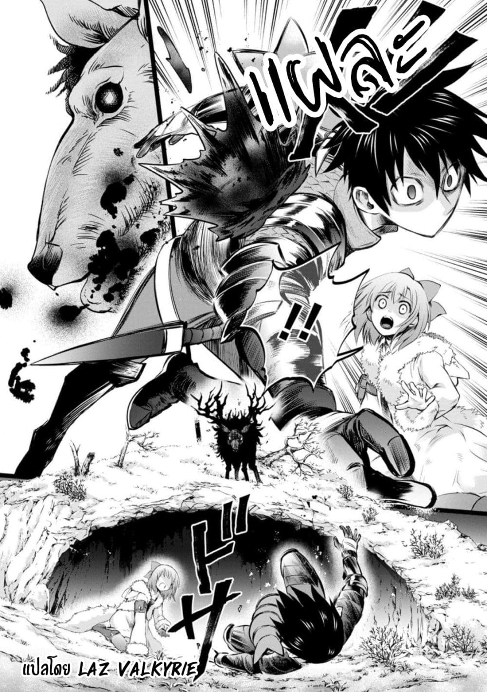 Boken ka ni Narou! 30 35