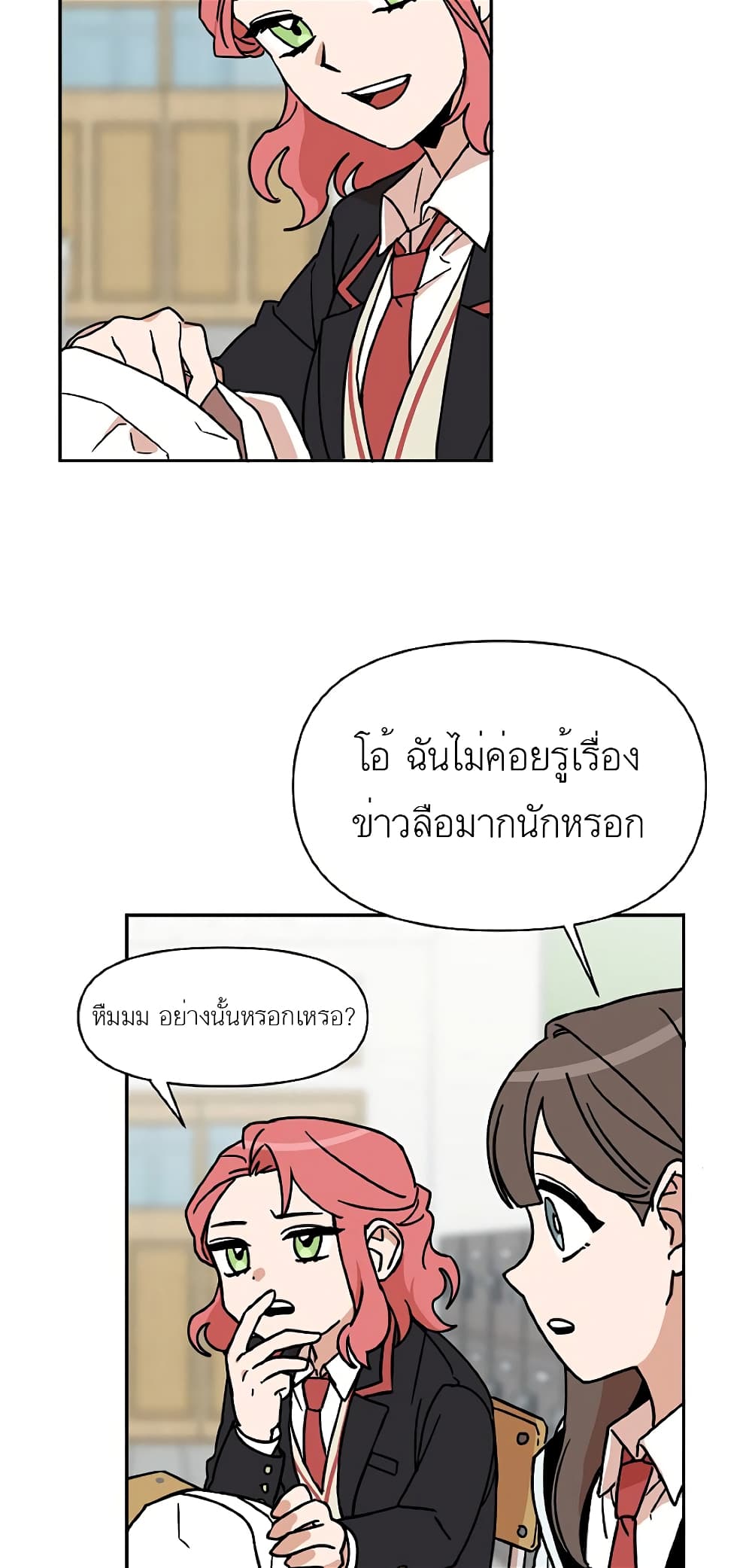 The Goblin and I ตอนที่ 1 (29)