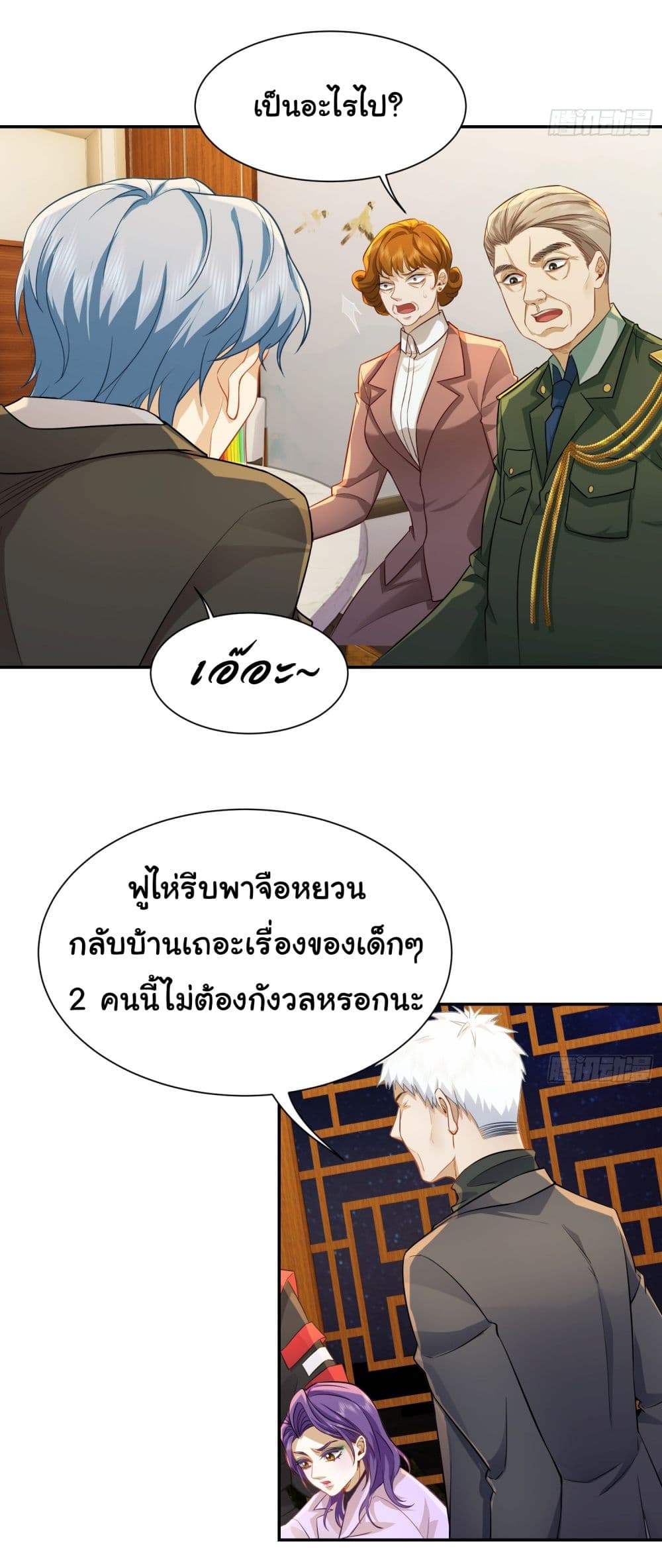 Dragon King Order เธ•เธญเธเธ—เธตเน 30 (31)