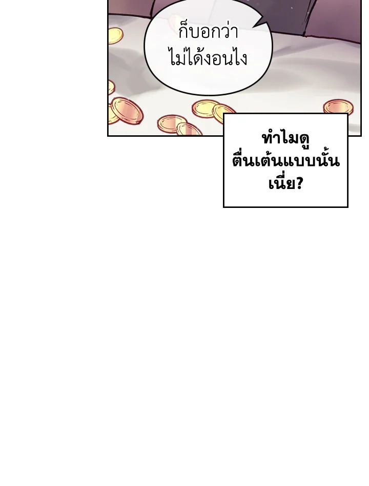 Death Is The Only Ending For The Villainess 91 65