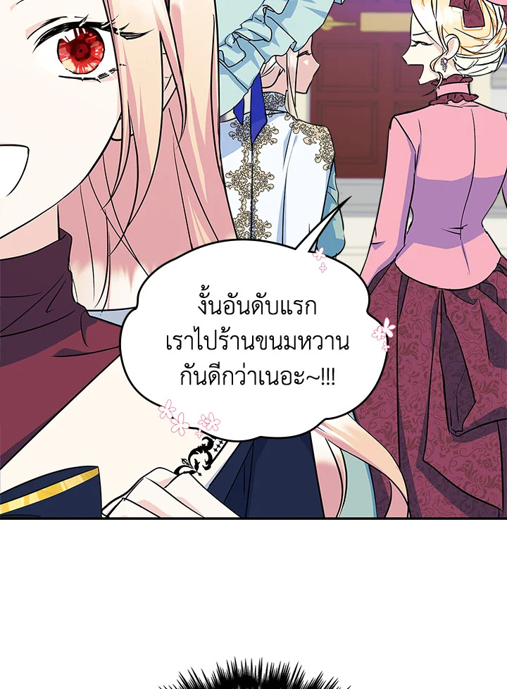 I Became the Male Lead’s Female Friend 6 42