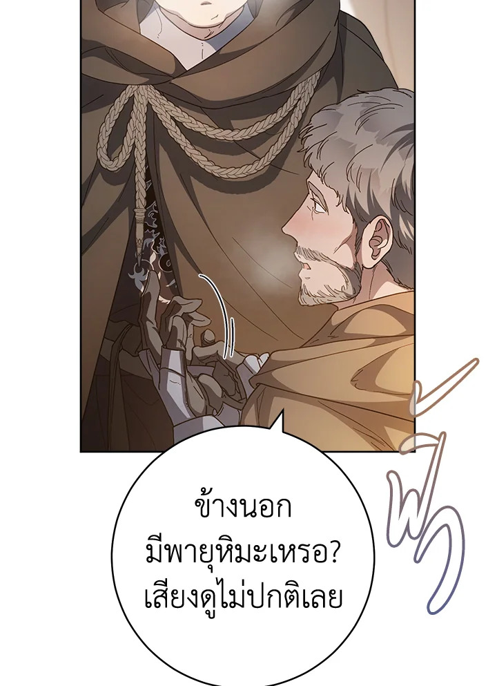 Marriage of Convenience 82 006